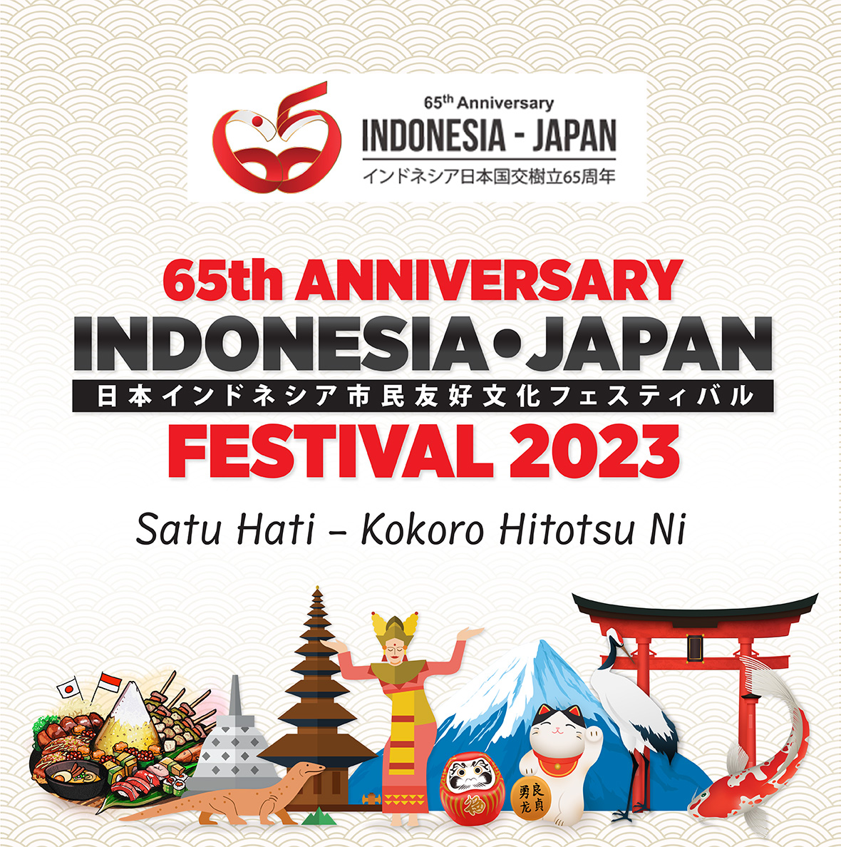 日本インドネシア市民友好文化フェスティバル　代々木公園