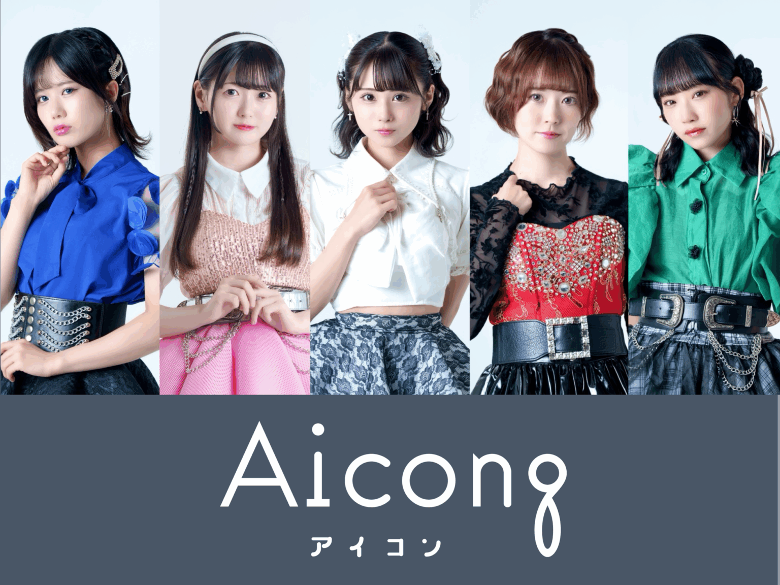 Aicong