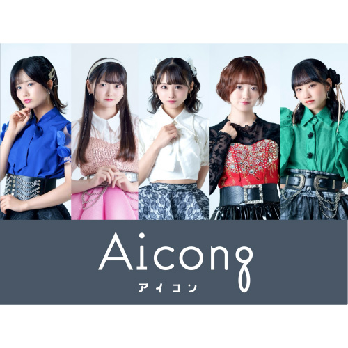 Aicong