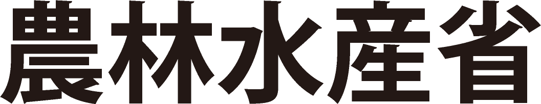 農林水産省